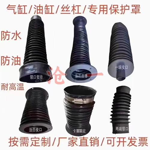 油缸防尘罩