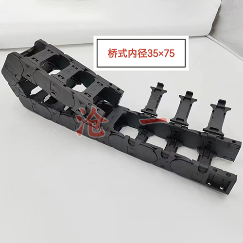 尼龙和塑料拖链