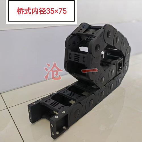 尼龙和塑料拖链